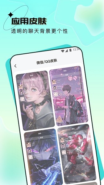 元宇宙壁纸app图1