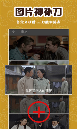 逗图大师app图1
