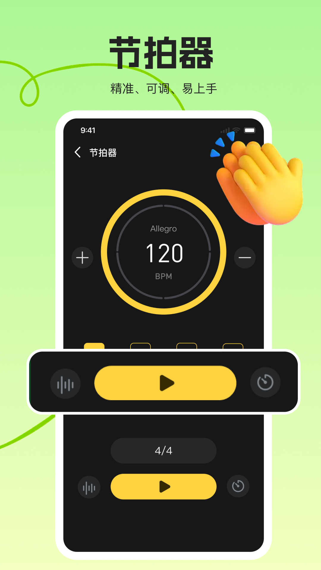 拇指琴调音大师app图1