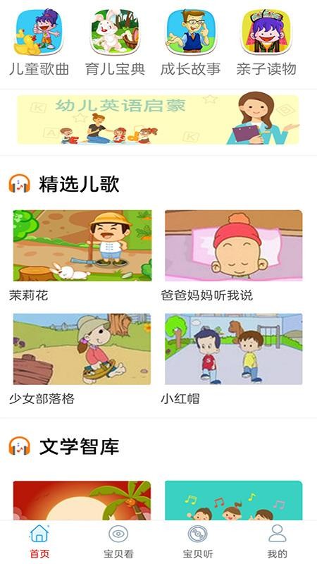 免费看动画片大全app图3
