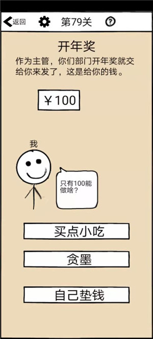 不正经的员工最新版图3