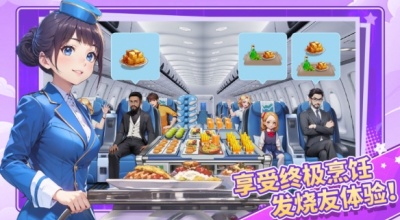 宝宝烹饪师手游图2