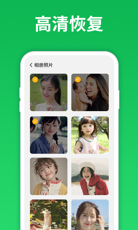 微恢复大师app图1