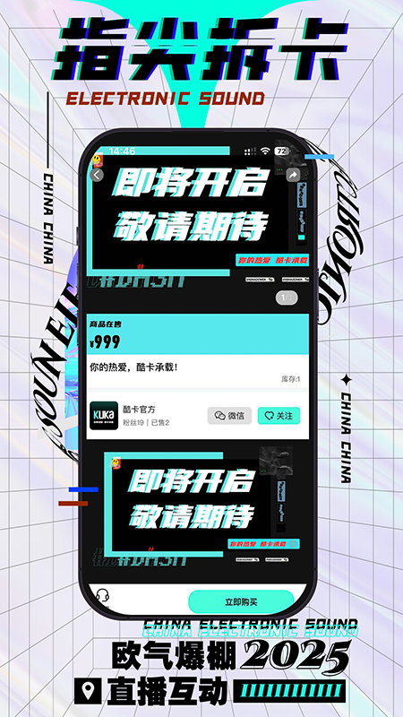 酷卡kuka软件图4