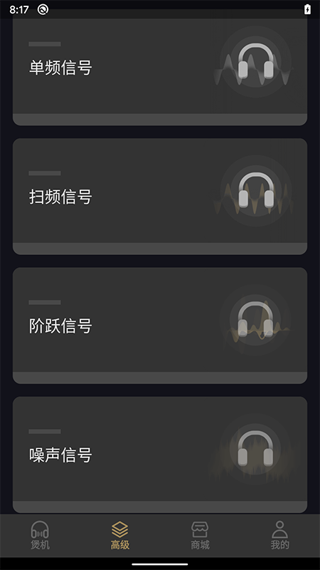 煲机助手手机版图1