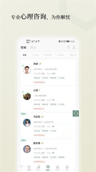 小情绪app图2