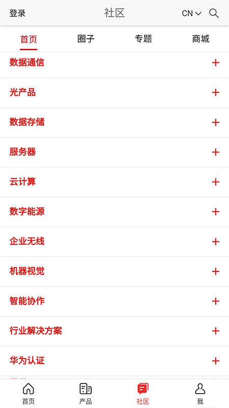 企业服务app图2