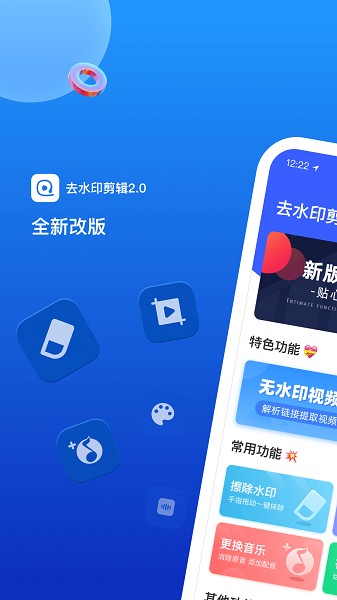 无水印剪辑app图3