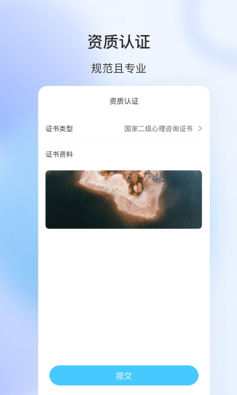 测测心理师软件