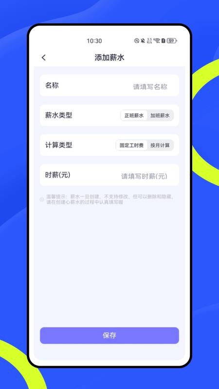 建工宝安卓版图1