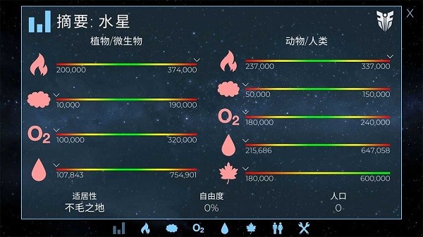 飞跃星球游戏图2