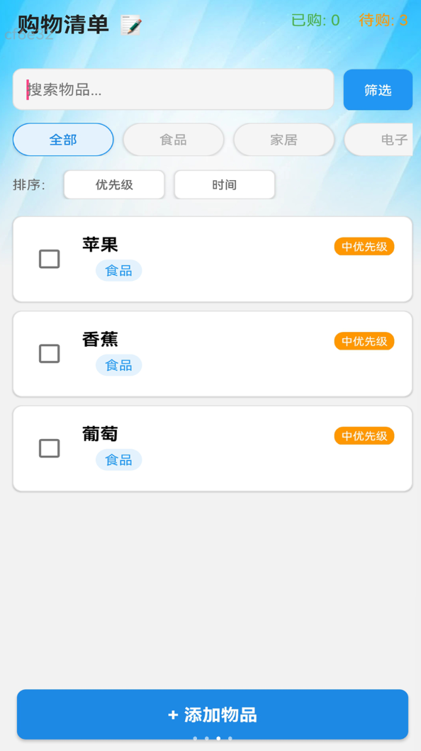 免流量无限宝软件图3