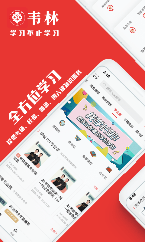 韦林app图3