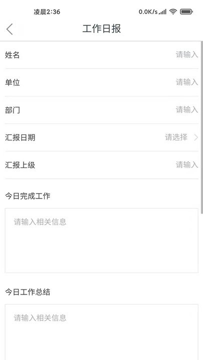 航小慧app图2
