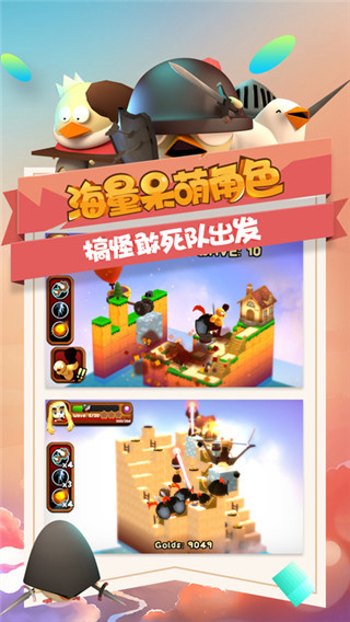 攻堡鸡兵图3
