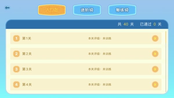 练耳宝app图2