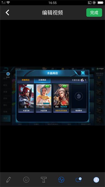 录屏助手app图3