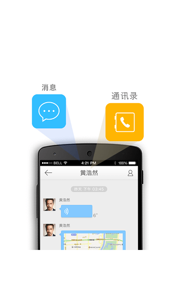 iHaier app图2