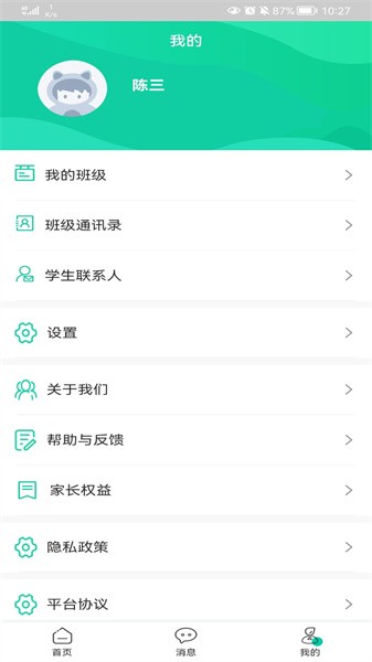 壹学通app图2