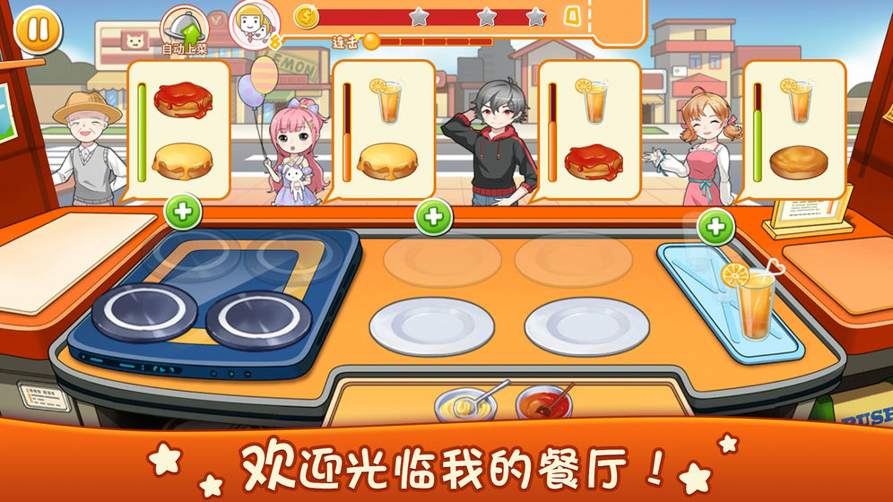 美食烹饪厨房游戏图1