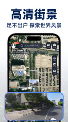 今日地球app图1