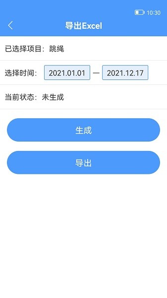 跳绳计数器app图3