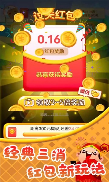 球球乐消消图2