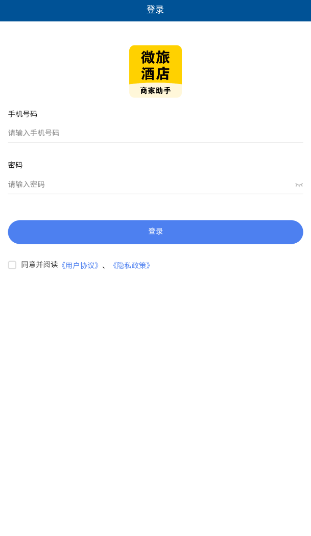 微旅酒店手机版