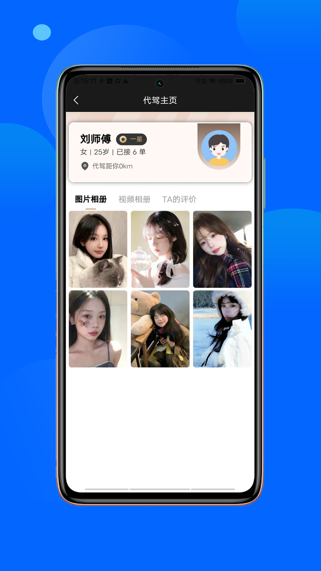 金主出行软件图1