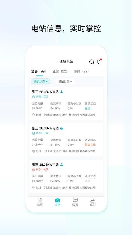 创维民乐app图3