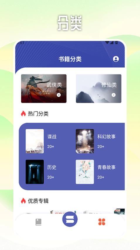 书多多app