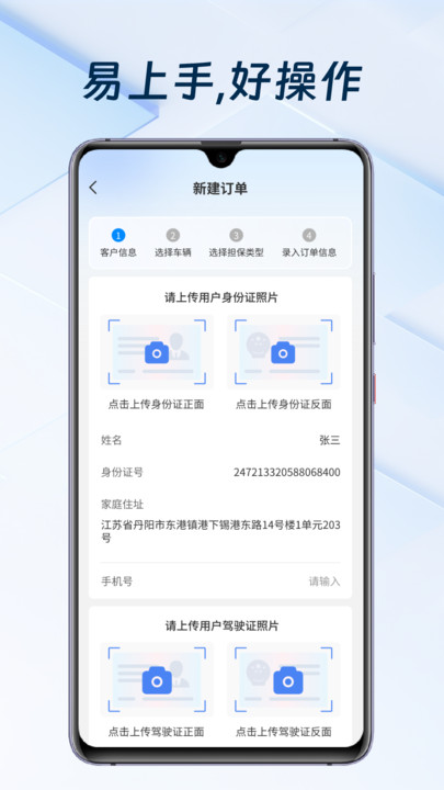 滴友之家智慧管车app图3