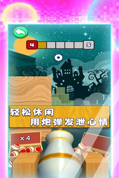 3D射击球球游戏图1