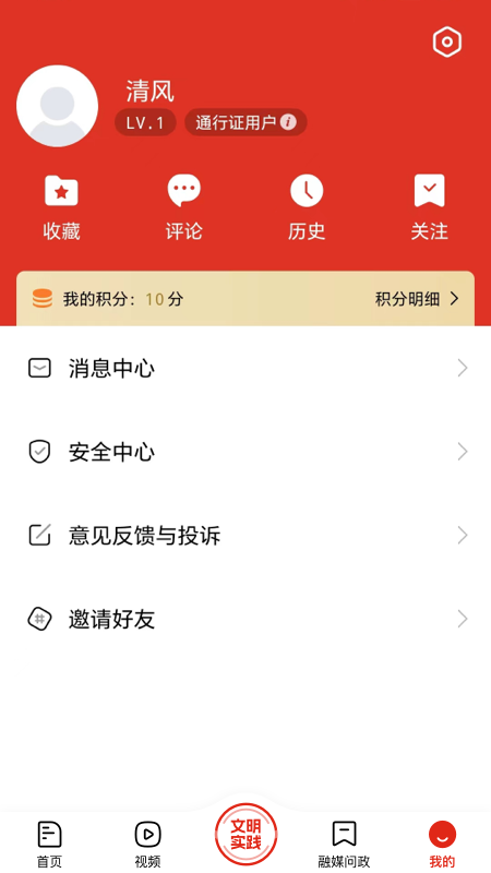 爽爽贵阳红色息烽官网版图2