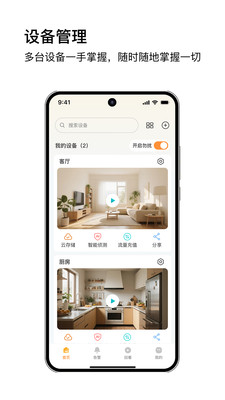 安芯看看app图3