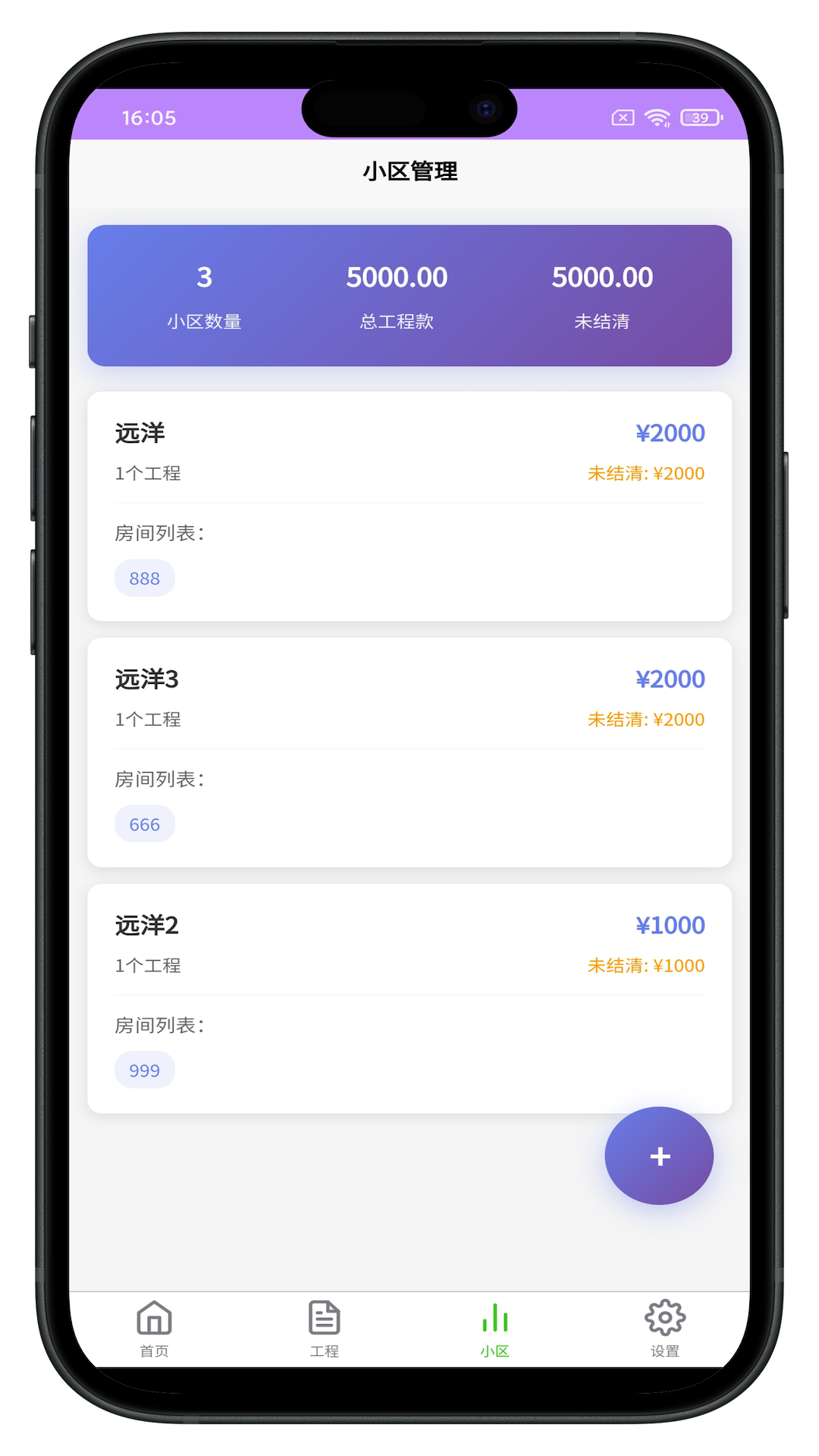 工程记账本手机版图3