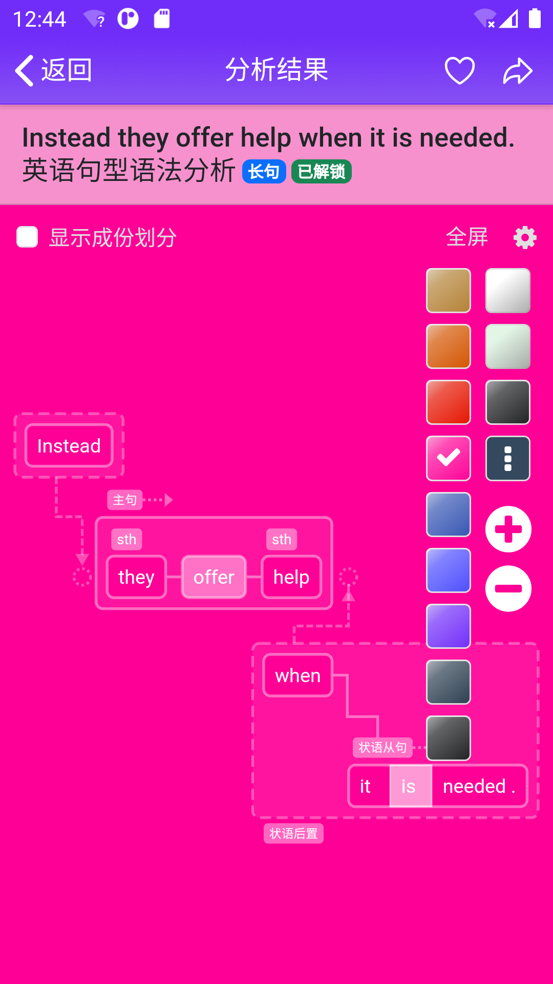 Enpuz软件图3