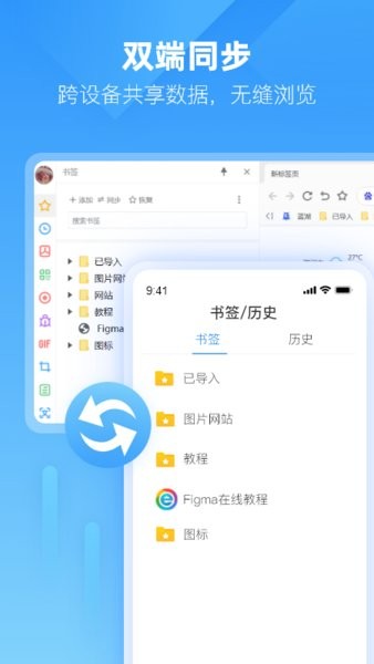 小智浏览器app图4