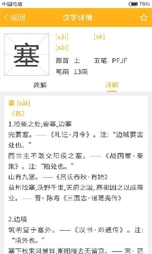 小熊查字app图3