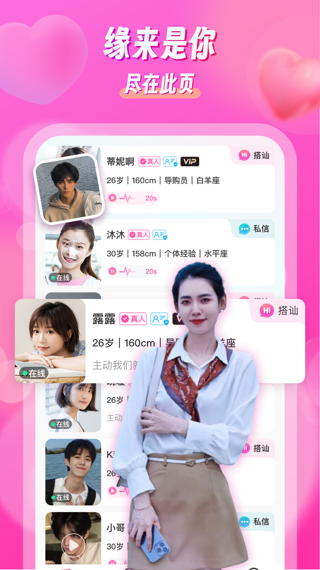 知欢手机版图4