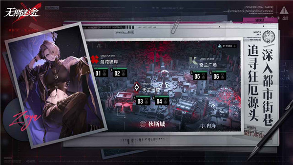 无期迷途图2