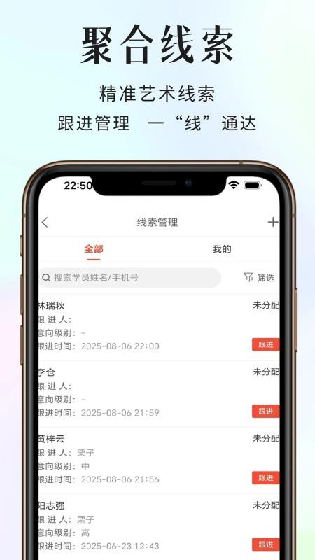 聚福助教SOP软件