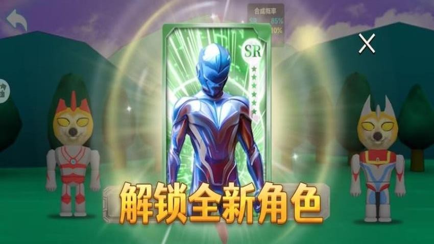 英雄变身器游戏图2