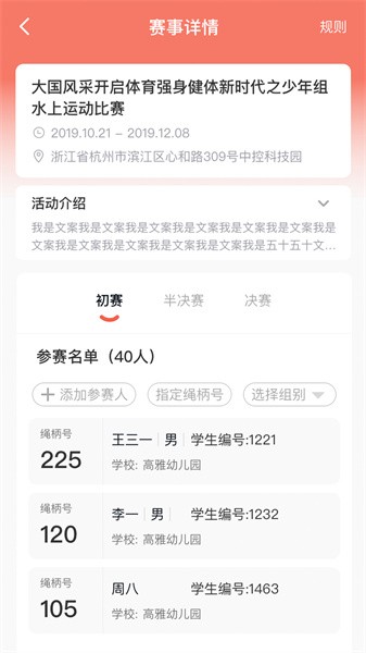 星教练app图3