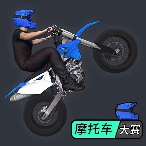 摩托车大赛游戏图标