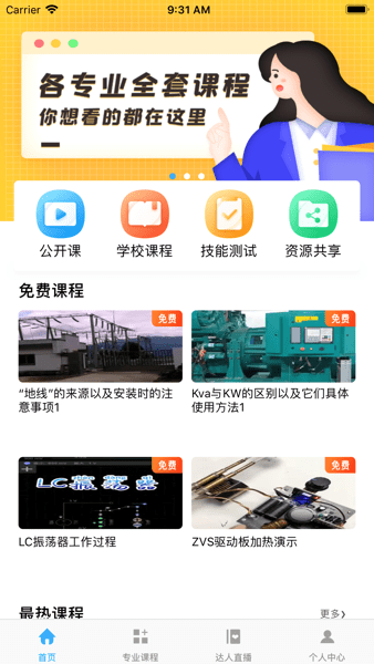今饭碗软件图1