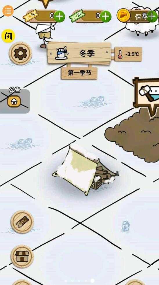 荒野余生游戏