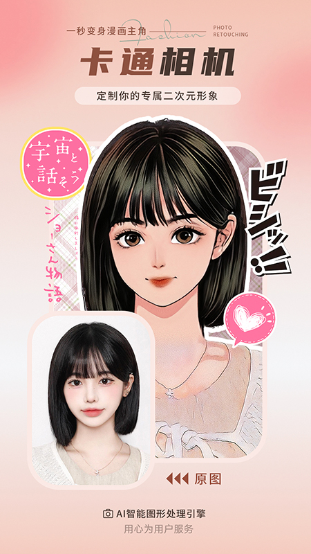 照片修复师app图2
