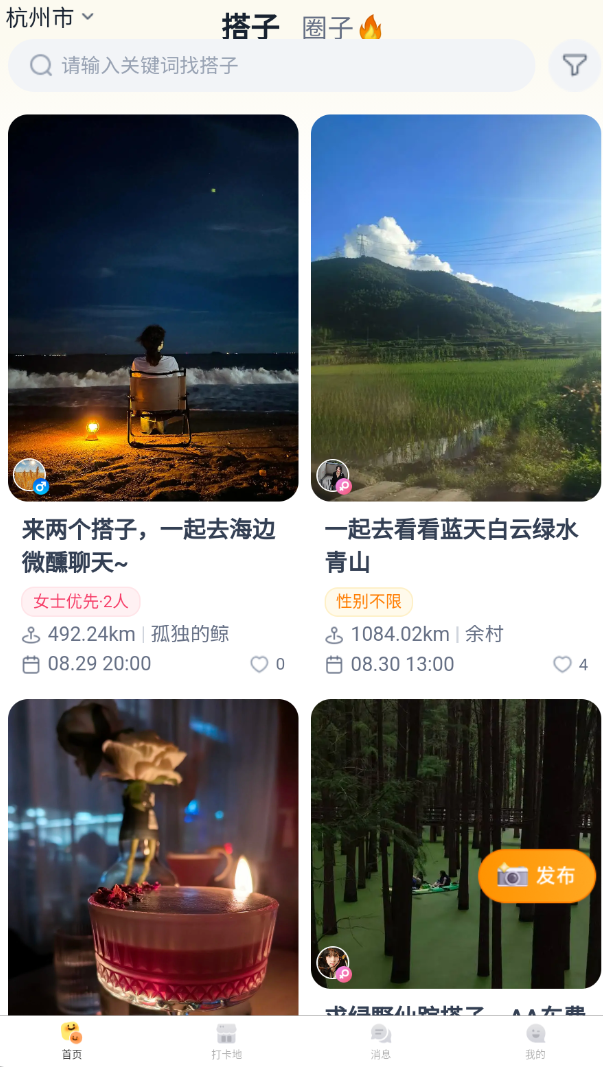 泛搭子最新版