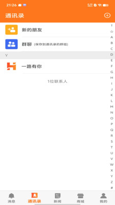 鸿胜交流安卓版图3